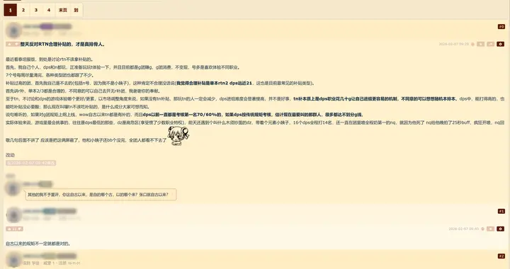 魔兽世界：时光服只有TN有补贴？DPS玩家怒怼，低于500金不去！