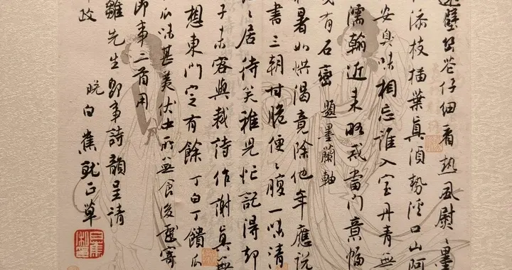 白蕉与姚鹓雏先生信札之（白蕉信）实拍高清大图