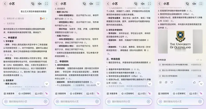 在B站艺能播客季，发现超能小艺治好了我的信息焦虑