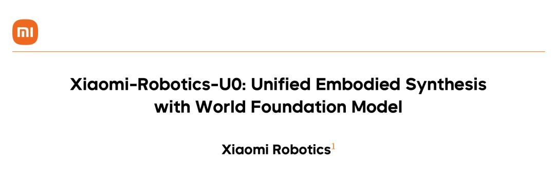 小米发布Xiaomi-Robotics-U0：把世界模型变成机器人数据引擎