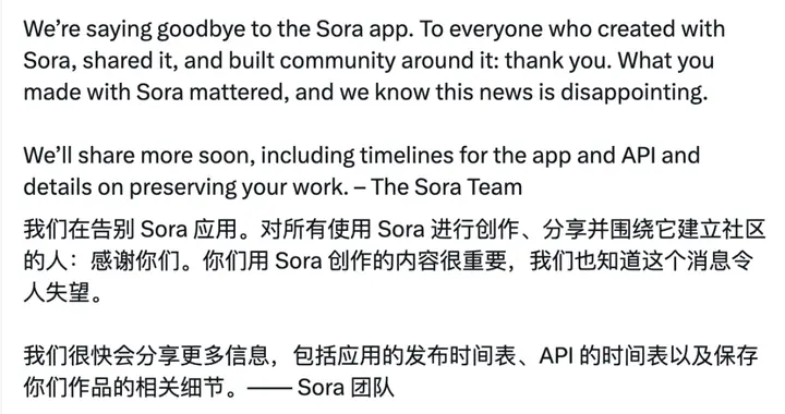 Sora 关停背后：为啥它没跑成“视频版 ChatGPT”？