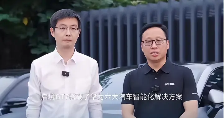 跨界大咖实测点赞！华为乾崑智驾ADS 5尽显具身智能硬实力