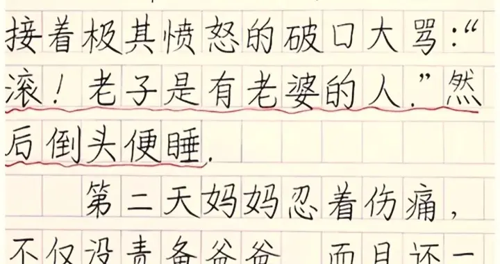 爸爸是真醉还是装醉？小学生一句梦话，直接把求生欲拉满