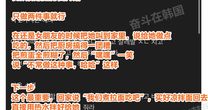 韩国男性分享的结婚小窍门~