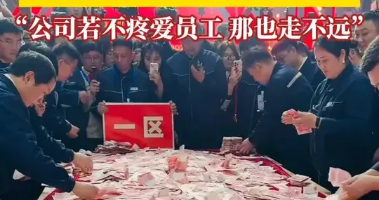 爱发钱，员工不打卡，这家产值百亿的制造企业，靠什么正常运转？