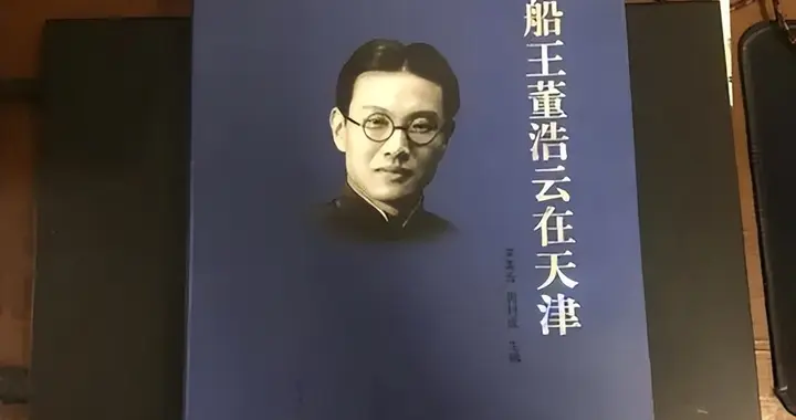 董建华之父董浩云：生前日记最后一句，竟是【我要去赶地铁了】