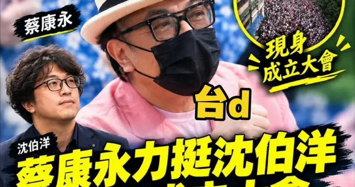 不点名批评？蒋万安为蔡康永发声后，不到48小时，解放军发文警告