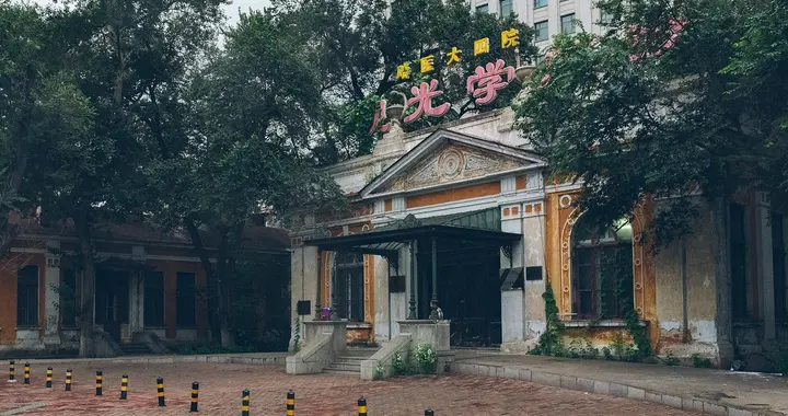 中东铁路中央医院楼：哈尔滨首家大型西医医院，初代建筑彻底消失