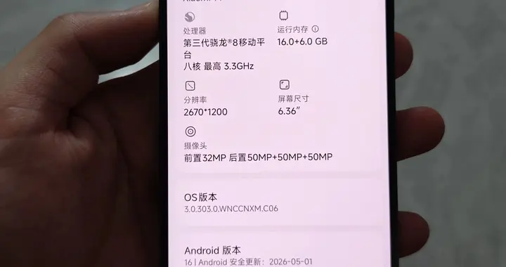 小米14买完之后给我惊喜了一晚睡不着觉