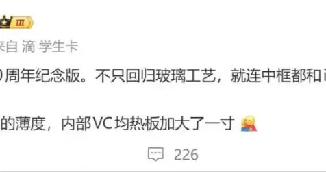 iPhone20周年纪念版曝光：玻璃机身回归，超薄设计致敬经典