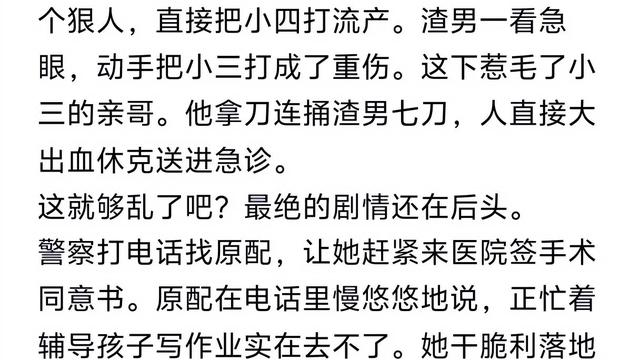 我是小吴小吴：都是听说原配打小三，但是有
