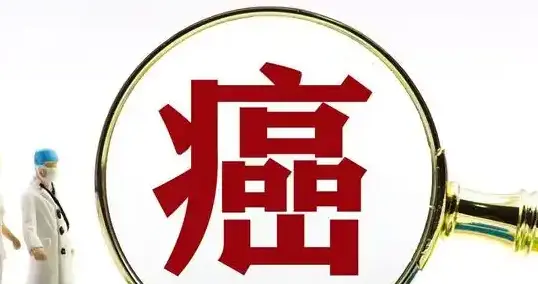 人不会无缘无故患癌！调查发现：得癌的人，多半离不开这7个方面
