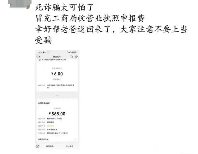 诈骗手段突变冒充机关人员，使用正规app行骗，建议国家出手管制