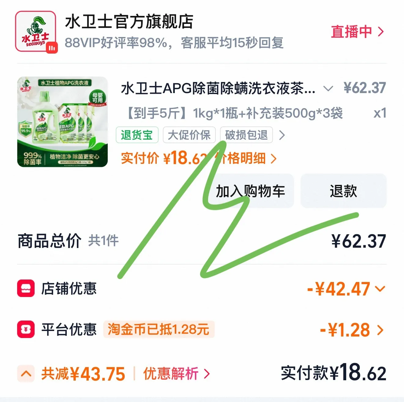 今天真跟着ibo薅美了