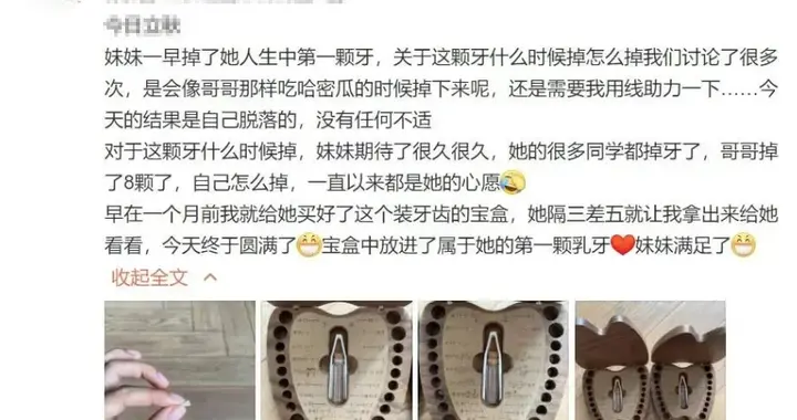 孩子的乳牙别扔，关键时刻能救命？关于乳牙处理那些事儿你要懂