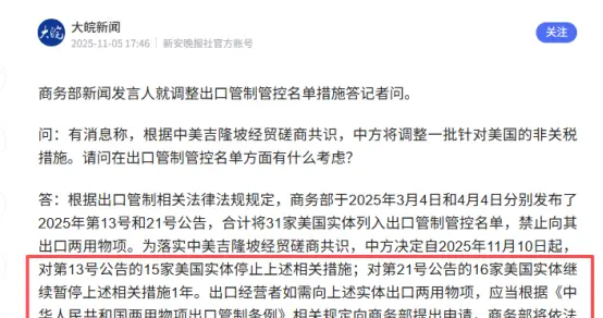 31家美企拉出黑名单，为防特朗普出尔反尔，中国在声明中留了一手
