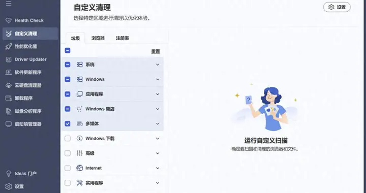 卸载不干净这款“瑞士军刀”般的软件，老玩家至今还在用！