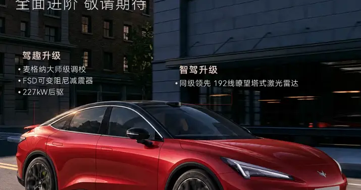 2027 款阿尔法 S5 / 阿尔法 T5 将于 10 月 23 日上...