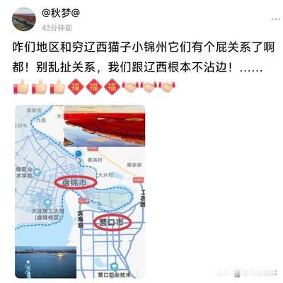 海滨的故事：不得不说现在不少盘锦人认为自