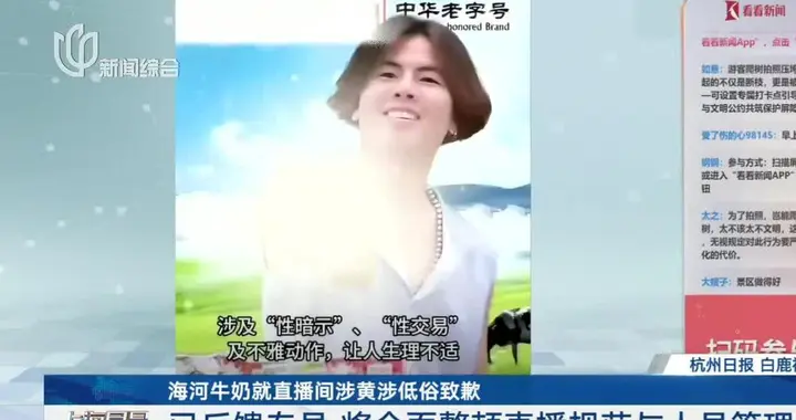 涉黄、低俗！知名老字号焦虑啥？