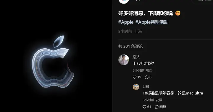 苹果官宣特别活动；特斯拉声明没有速成车；小米 SU9 LUX 商标进入...