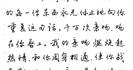 商伟钢笔行书
