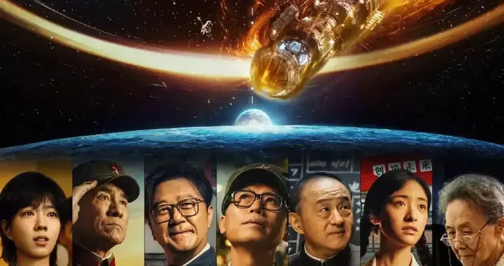 《群星闪耀时》撤档，不必对中国科幻悲观