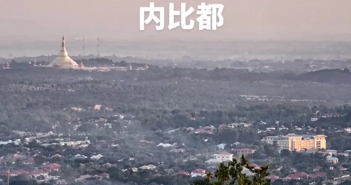 缅甸为啥非要砸锅卖铁耗资50亿，把首都迁到深山老林里