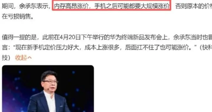 手机全面涨价已成定局！不止内存涨价，真相远比你想的复杂