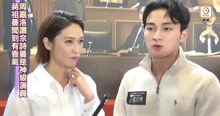 佘诗曼被网友赞散发体香！蒋祖曼：佢真係好香架！