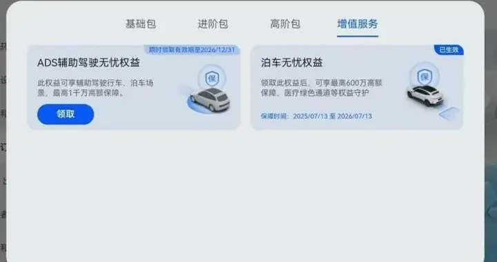 华为乾崑智驾ADS无忧权益共享，打破行业高低配潜规则