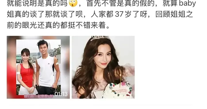 从杨颖的"被恋爱"，看懂汉代"窥私"的千年诅咒