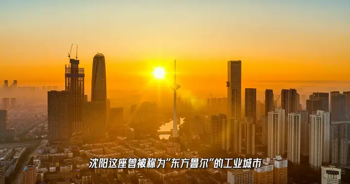 一座老工业城市正青春