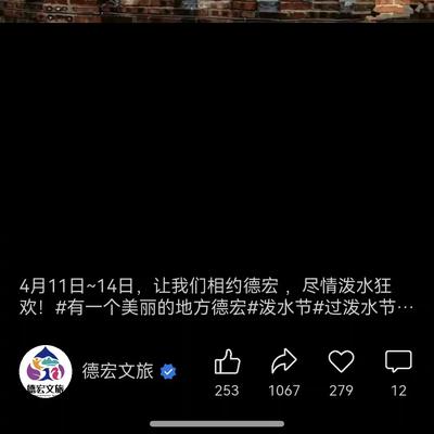 快递人生：云南泼水节（4月） | 版纳