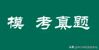 2025中考模考试卷实验、彩虹、秦都
