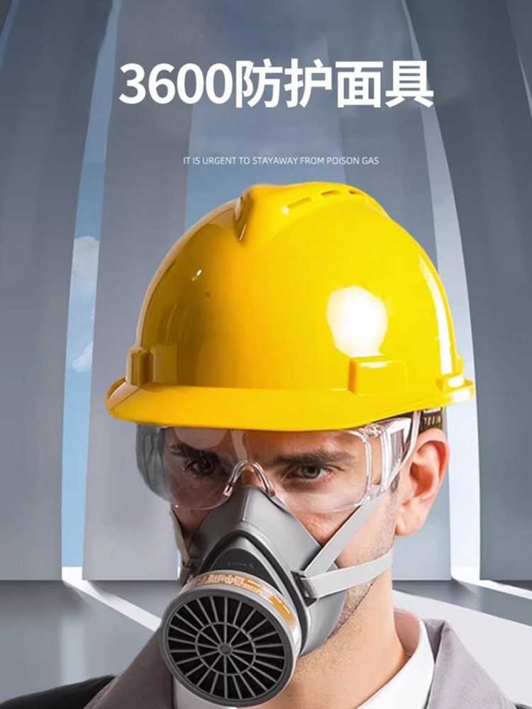 活性炭喷漆保为康滤盒面具