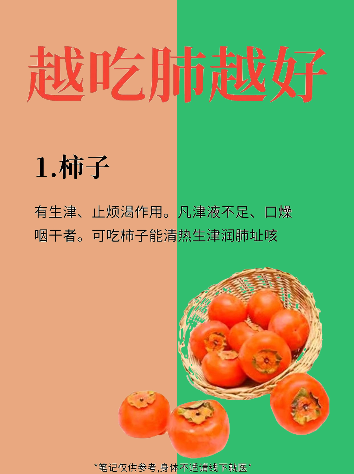 常吃这些给肺洗洗澡‼️养肺润肺没事多喝