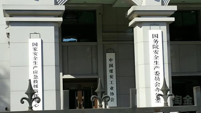 原煤炭工业部仅有的2所全国重点大学，1所成了211，1所却销声匿迹