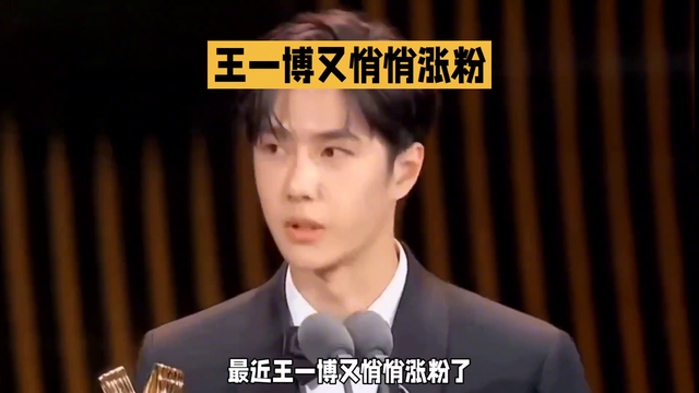白玉兰提名风波，王一博学历争议竟成涨粉密码？