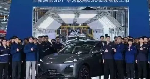 15.39万起+630公里续航+华为ADS4，深蓝S07华为乾崑长续航版上市