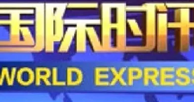 特朗普威胁下一个就是古巴：霸权清单再添名，主权从不向胁迫低头