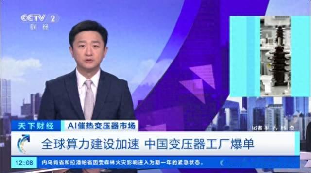 央视：中国变压器工厂爆单了！下一个为什么要盯着固态断路器？