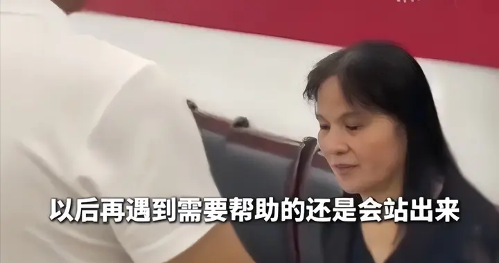 帮扶老人事件大结局？网友：返款还不够！该承担责任的人逍遥法外