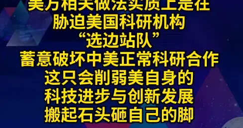 使绊子、放冷箭，阴风阵阵！自诩大国，美国偏偏活成了小气鬼