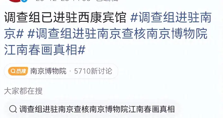 南博事件背后势力已冒头，举报人被恐吓，知情人曝新进展！