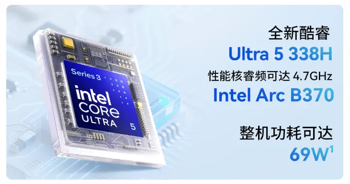 Ultra 5 338H笔记本显现优势，整机70W性能释放，惠普小米价不错