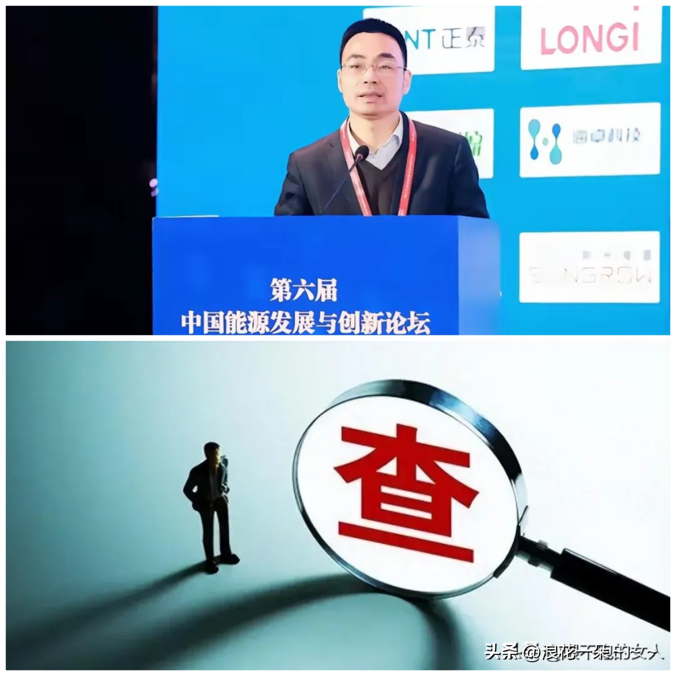 ……7月21日，长期在三峡集团体系任职的正高级工程师“吴启仁”被查，1...