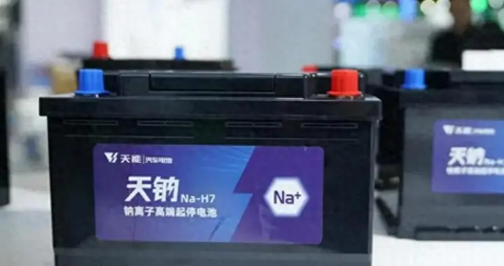 2026电动车换电池，钠电池真的有必要考虑吗？