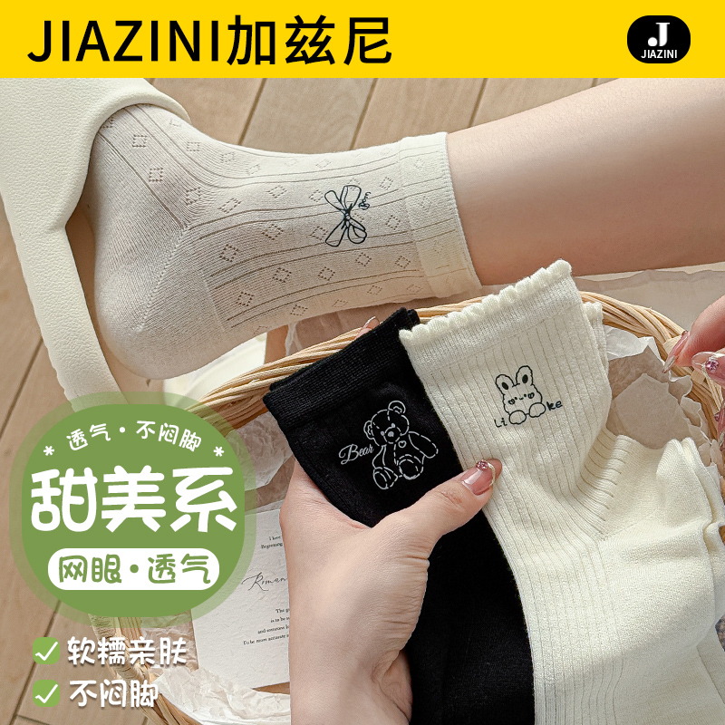 袜子女士中筒堆堆袜夏季薄款网眼透气蝴蝶结
