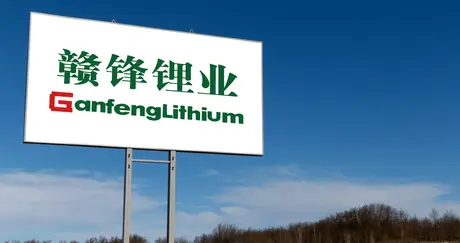 锂价腰斩了，赣锋还在赚钱！为什么反而去签融资协议？